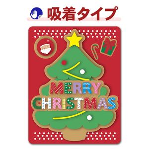 ���ꥹ�ޥ����ϥ�ɥᥤ�������ꥹ�ޥ��ĥ꡼��MERRY CHRISTMAS�ۼ֥��ƥå������奿���סڤ椦�ѥ��å����������ǽ��