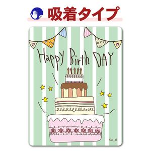�С����ǡ������� �С�Happy Birth Day�ۼ֥��ƥå������奿���סڤ椦�ѥ��å����������ǽ��