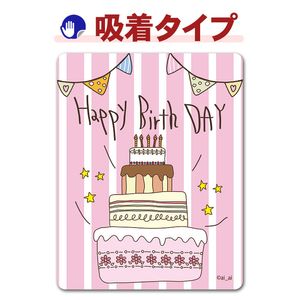 �С����ǡ������� �ԥ󥯡�Happy Birth Day�ۼ֥��ƥå������奿���סڤ椦�ѥ��å����������ǽ��
