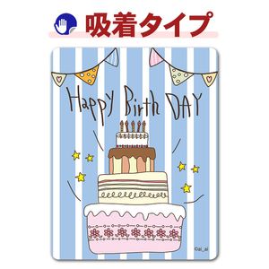 �С����ǡ������� �ġ�Happy Birth Day�ۼ֥��ƥå������奿���סڤ椦�ѥ��å����������ǽ��