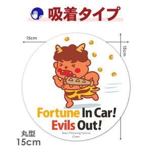 ��ʬ Ʀ�ޤ� �ֵ���Fortune In Car! Evils Out!�۴ݷ�15cm�֥��ƥå������奿���סڤ椦�ѥ��å����������ǽ��
