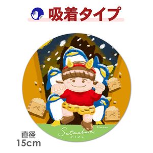 �ڥ󥮥�ȻҶ�����ʬ Ʀ�ޤ��ڤ��Ĥ֤� Setsubun�۴ݷ�15cm�֥��ƥå������奿���סڤ椦�ѥ��å����������ǽ��