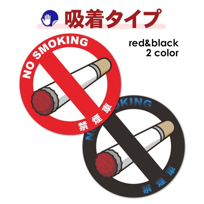 �ر�֡�NO SMOKING�۴ݷ�15cm�֥��ƥå������奿���סڤ椦�ѥ��å����������ǽ��
