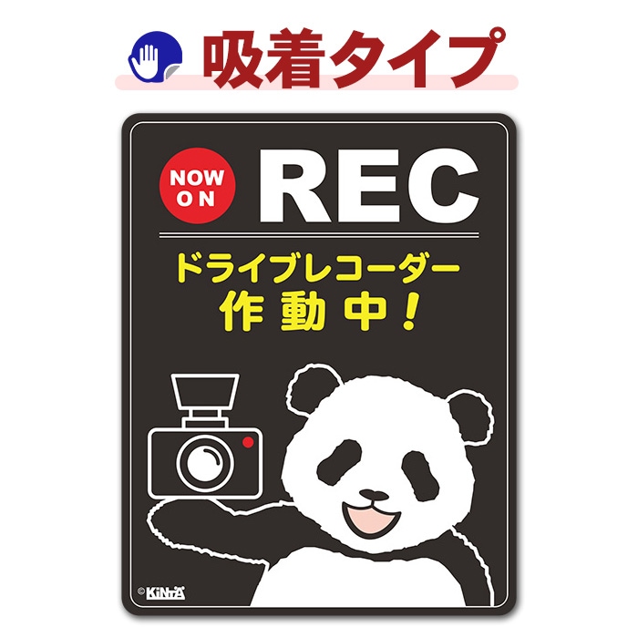 �ѥ�� NOW ON REC�ڥɥ饤�֥쥳��������ư��ۼ֥��ƥå������奿���סڤ椦�ѥ��å����������ǽ��