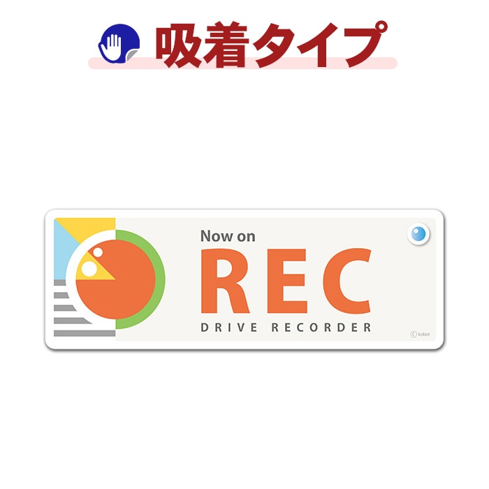 �ɥ饤�֥쥳������ ����ե� Drive Recorder��Now on REC�ۥ���෿�֥��ƥå������奿���סڤ椦�ѥ��å����������ǽ��