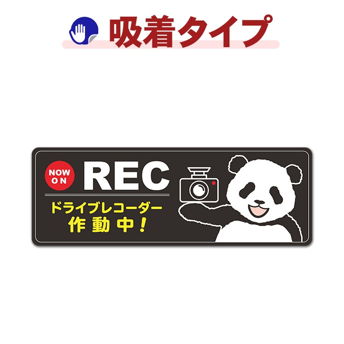 �ѥ�� NOW ON REC�ڥɥ饤�֥쥳��������ư��ۥ���෿�֥��ƥå������奿���סڤ椦�ѥ��å����������ǽ��