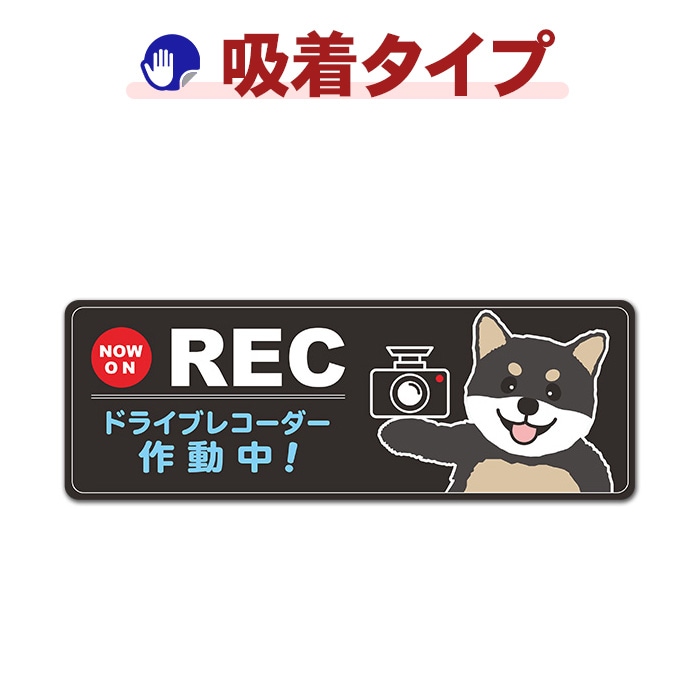 �Ƹ� ���� NOW ON REC�ڥɥ饤�֥쥳��������ư��ۥ���෿�֥��ƥå������奿���סڤ椦�ѥ��å����������ǽ��