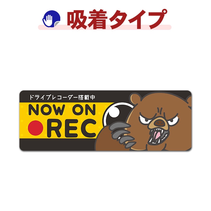 �ҳť��� �ɥ饤�֥쥳������������NOW ON REC�ۥ���෿�֥��ƥå������奿���סڤ椦�ѥ��å����������ǽ��