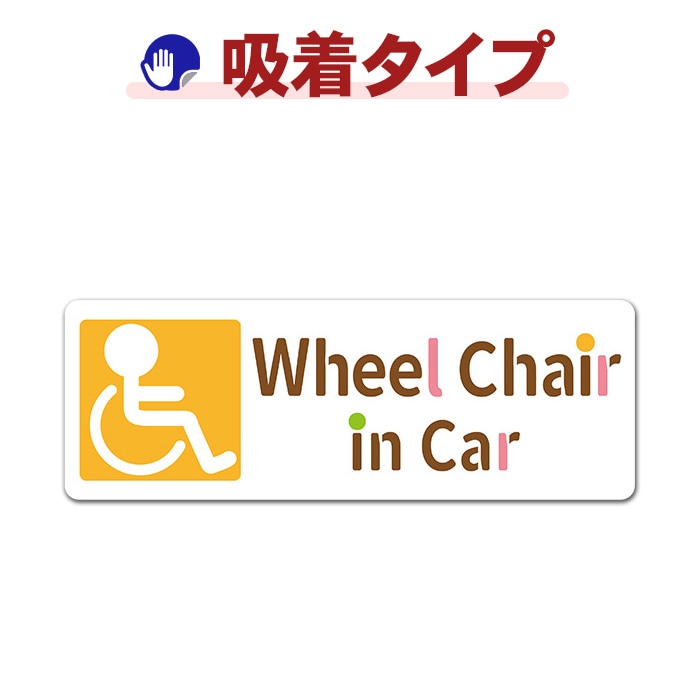 �֥��� �ԥ��ȥ���������饹�ȡ�Wheel Chair in Car�ۥ���෿�֥��ƥå������奿���סڤ椦�ѥ��å����������ǽ��