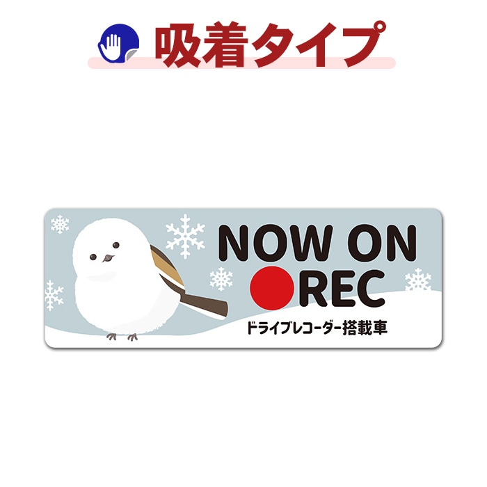 ��򤫤����륷�ޥ��ʥ���NOW ON REC�ۥɥ饤�֥쥳��������ܼ� ����෿ �֥��ƥå������奿���סڤ椦�ѥ��å����������ǽ��