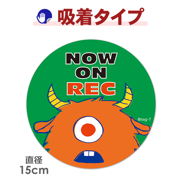 ����ܥ�󥹥��� �֡�NOW ON REC�۴ݷ�15cm �֥��ƥå������奿���סڤ椦�ѥ��å����������ǽ��