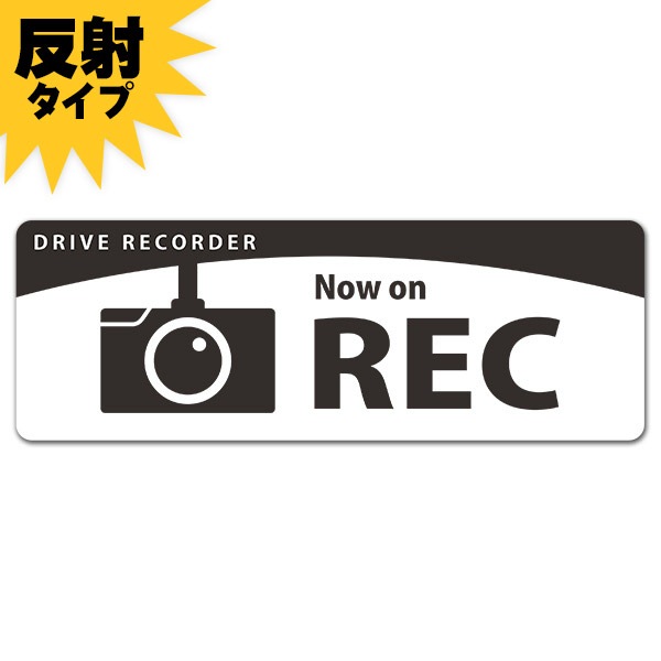 ȿ�ͥޥ��ͥåȥ��ƥå��� DRIVE RECORDER ������ ��Now on REC�ۥ���෿�֥ޥ��ͥåȥ��ƥå����ڤ椦�ѥ��å����������ǽ��
