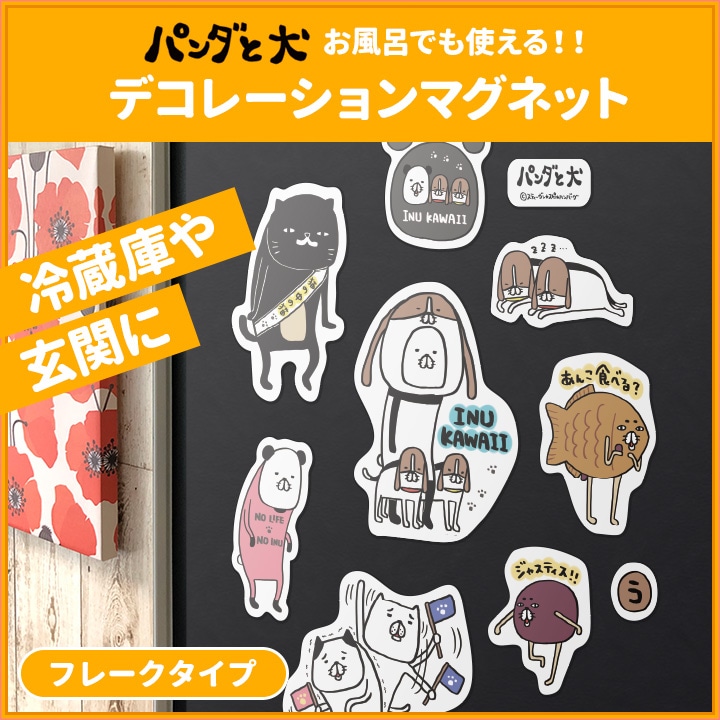 ����Ϥ�Ǥ�Ȥ��롪�ڥѥ���ȸ� �ǥ��졼�����ޥ��ͥå� �ե졼�������ס۸��ء���¢�ˤʤɤˡڤ椦�ѥ��å����������ǽ��