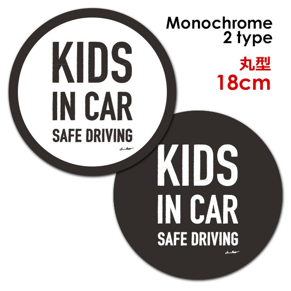 ʸ���ǥ����� ��Υ��������奢�� ���٤���2����KIDS IN CAR�۴ݷ�18cm�֥ޥ��ͥåȥ��ƥå����ڤ椦�ѥ��å����������ǽ��