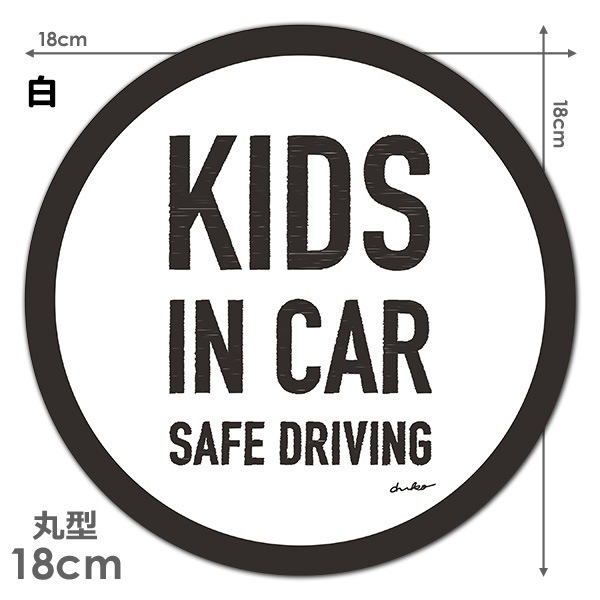 ʸ���ǥ����� ��Υ��������奢�� ���٤���2����KIDS IN CAR�۴ݷ�18cm�֥ޥ��ͥåȥ��ƥå����ڤ椦�ѥ��å����������ǽ��