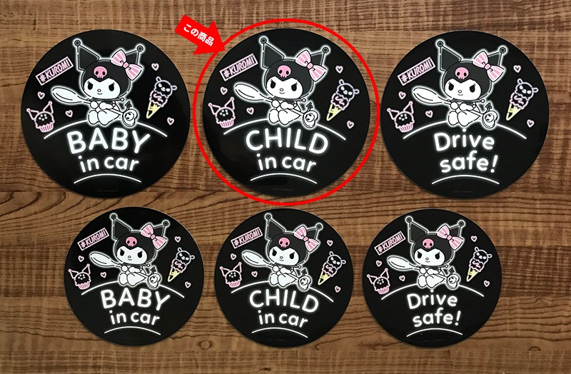  ݷ18cmCHILD IN CARۼ֥ޥͥåȥƥåڤ椦ѥåǽ