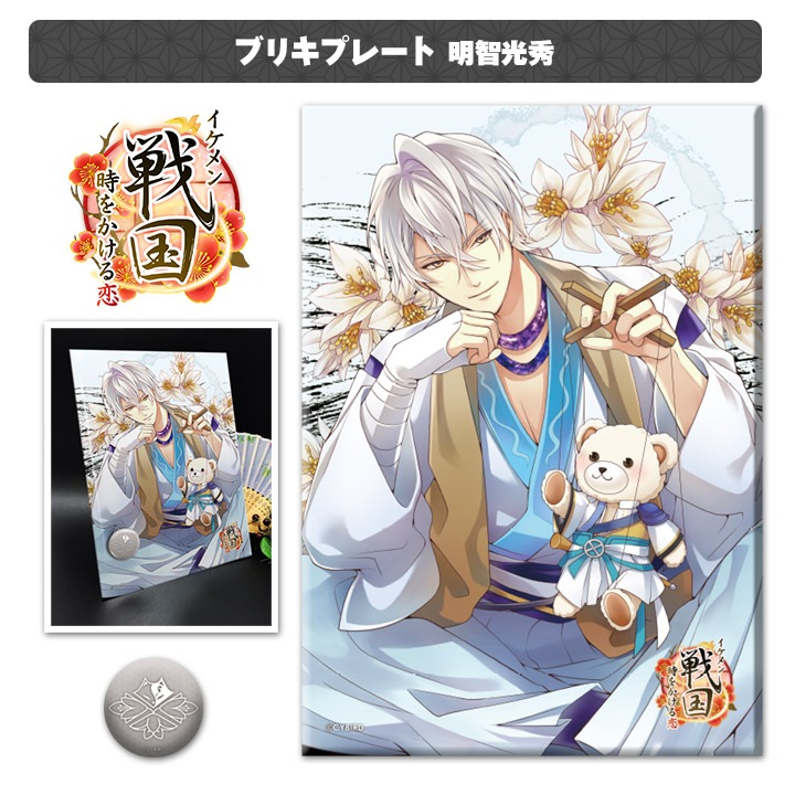 イケメン戦国 受注 アクスタ 光秀 卓上ブリキプレート大 武将印