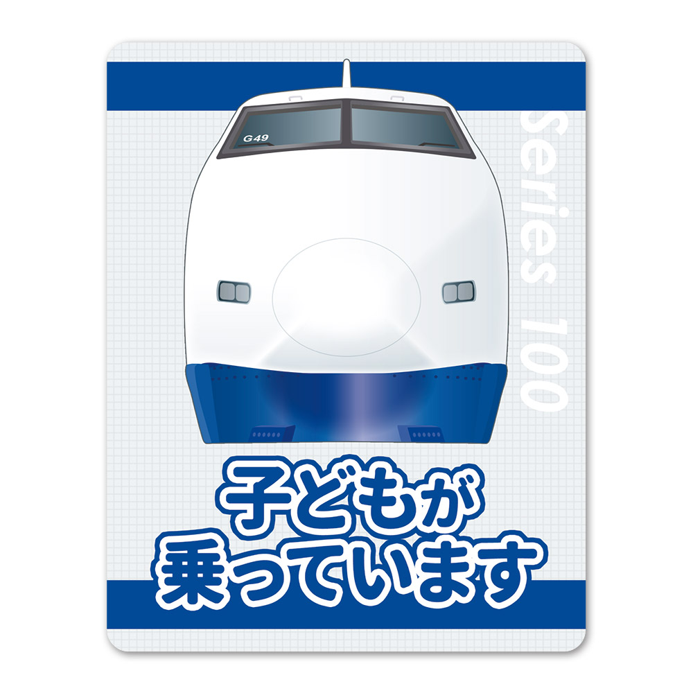 【✨激レア✨】鉄道　新幹線　マグネットカード 鉄道 新幹線 マグネットカード ✨激レア✨】鉄道新幹線マグネットカード