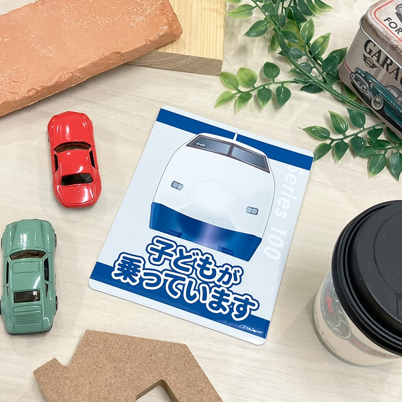 JR�쳤 100�� ������ ���� �ڻҤɤ⤬��äƤ��ޤ��ۼ֥ޥ��ͥåȥ��ƥå����ڤ椦�ѥ��å����������ǽ��