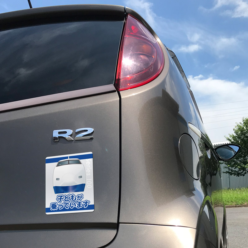 JR�쳤 100�� ������ ���� �ڻҤɤ⤬��äƤ��ޤ��ۼ֥ޥ��ͥåȥ��ƥå����ڤ椦�ѥ��å����������ǽ��