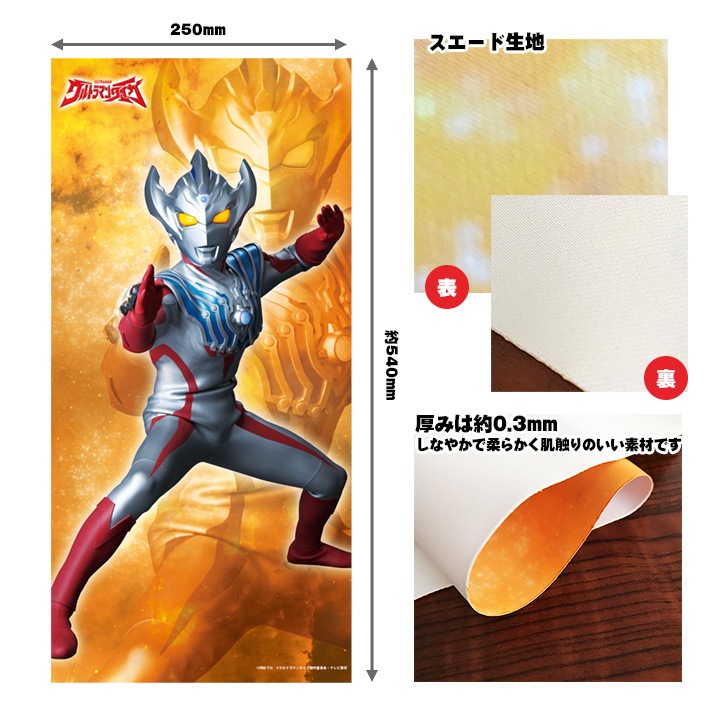 ウルトラマン ステッカー マグエックス MagX ウルトラマン