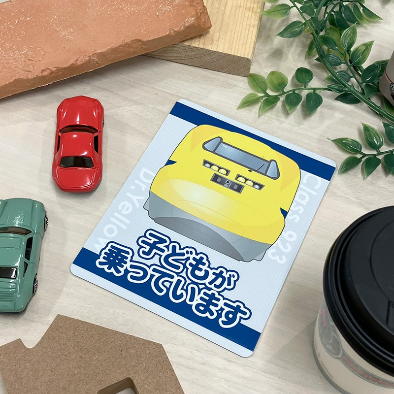 JR�쳤 923���ɥ������������� ���� �ڻҤɤ⤬��äƤ��ޤ��ۼ֥ޥ��ͥåȥ��ƥå����ڤ椦�ѥ��å����������ǽ��