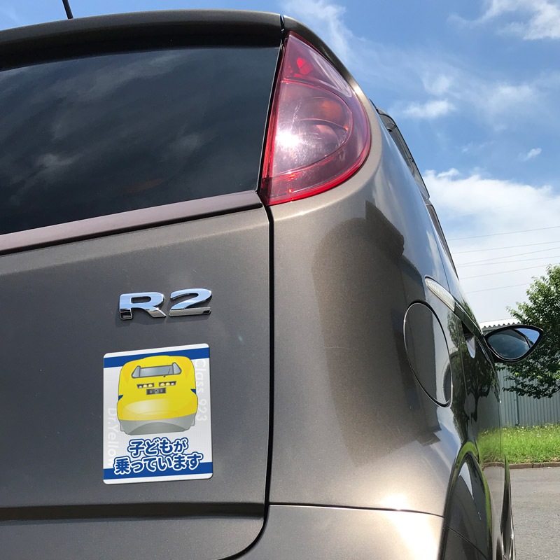 JR�쳤 923���ɥ������������� ���� �ڻҤɤ⤬��äƤ��ޤ��ۼ֥ޥ��ͥåȥ��ƥå����ڤ椦�ѥ��å����������ǽ��