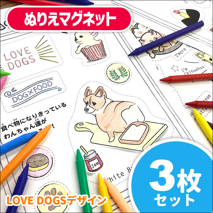 LOVE DOGS̤ꤨޥͥåȡ3祻åȡۡڤ椦ѥåǽ