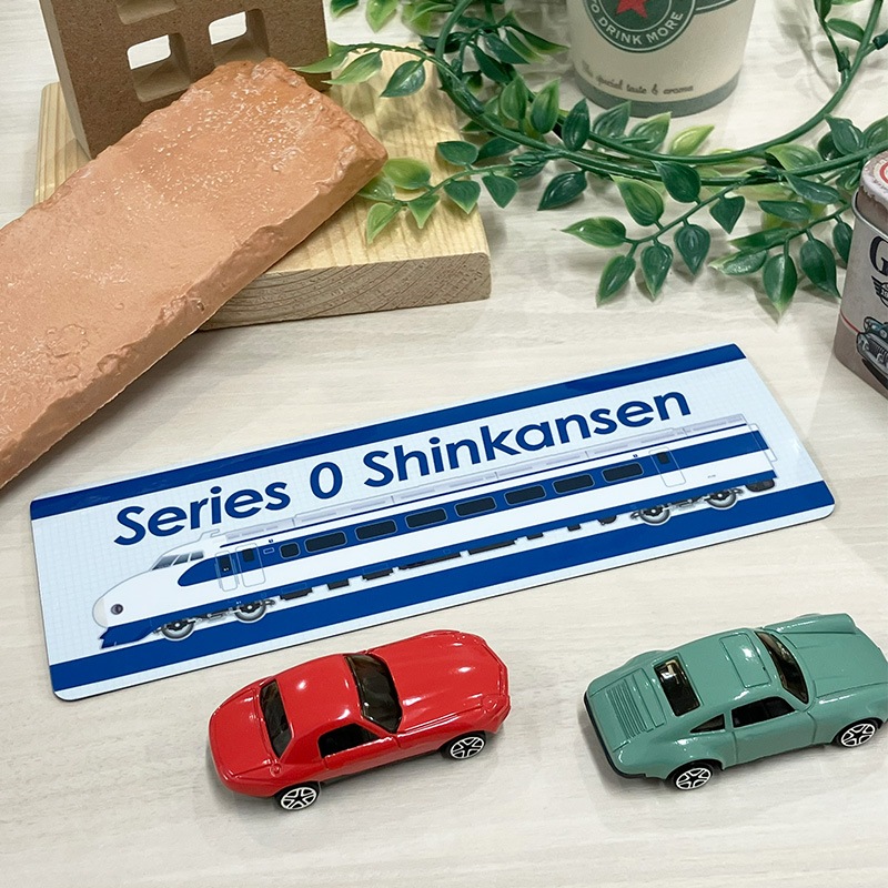 JR�쳤 0�� ������ ¦�� ����� ��Series 0 Shinkansen�ۼ֥ޥ��ͥåȥ��ƥå����ڤ椦�ѥ��å����������ǽ��