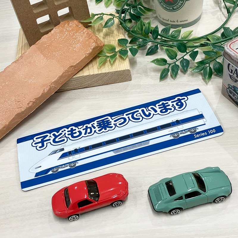 JR�쳤 100�� ������ ¦�� �����ڻҤɤ⤬��äƤ��ޤ��ۼ֥ޥ��ͥåȥ��ƥå����ڤ椦�ѥ��å����������ǽ��