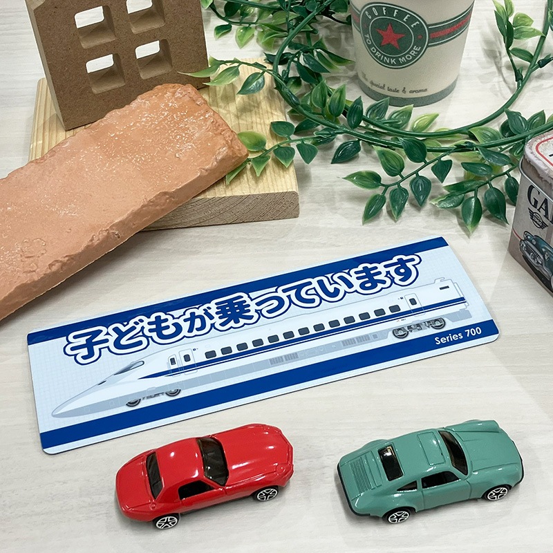 JR�쳤 700�� ������ ¦�� �����ڻҤɤ⤬��äƤ��ޤ��ۼ֥ޥ��ͥåȥ��ƥå����ڤ椦�ѥ��å����������ǽ��