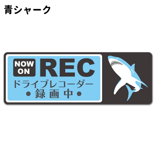 ȿ�ͥޥ��ͥåȥ��ƥå��� �ɥ饤�֥쥳������Ͽ���� ���㡼�� ���٤���2����NOW ON REC�ۥ���෿�֥ޥ��ͥåȥ��ƥå����ڤ椦�ѥ��å����������ǽ��