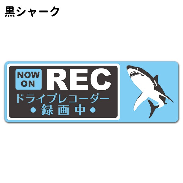 ȿ�ͥޥ��ͥåȥ��ƥå��� �ɥ饤�֥쥳������Ͽ���� ���㡼�� ���٤���2����NOW ON REC�ۥ���෿�֥ޥ��ͥåȥ��ƥå����ڤ椦�ѥ��å����������ǽ��