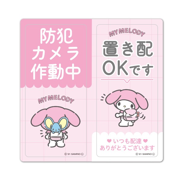 ������ޥ��ͥåȥ��ƥå���2��å��������å� �ޥ�����ǥ������ȥ�����ư�� �֤���OK�Ǥ��۸��إɥ����Τ餻�ޥ��ͥåȡڤ椦�ѥ��å����������ǽ��