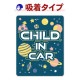�����������CHILD IN CAR�ۼ֥��ƥå������奿���סڤ椦�ѥ��å����������ǽ��