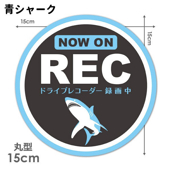 ȿ�ͥޥ��ͥåȥ��ƥå��� �ɥ饤�֥쥳������Ͽ���� ���㡼�� ���٤���2����NOW ON REC�۴ݷ�15cm�֥ޥ��ͥåȥ��ƥå����ڤ椦�ѥ��å����������ǽ��