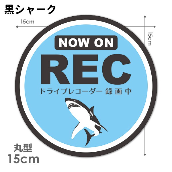ȿ�ͥޥ��ͥåȥ��ƥå��� �ɥ饤�֥쥳������Ͽ���� ���㡼�� ���٤���2����NOW ON REC�۴ݷ�15cm�֥ޥ��ͥåȥ��ƥå����ڤ椦�ѥ��å����������ǽ��