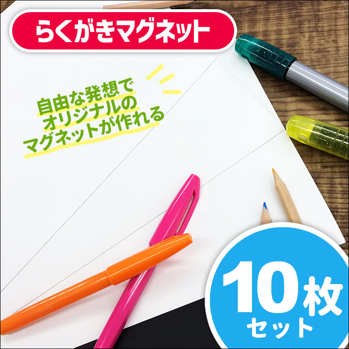 餯ޥͥåȡ10祻åȡۡڤ椦ѥåǽ