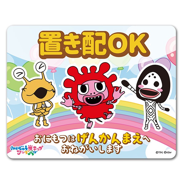 �֤���OK�ޥ��ͥåȥ��ƥå��� ���󤫤�ޤ��ڤ������夦���ƥå� �����Х��۸��إɥ����Τ餻�ޥ��ͥåȡڤ椦�ѥ��å����������ǽ��