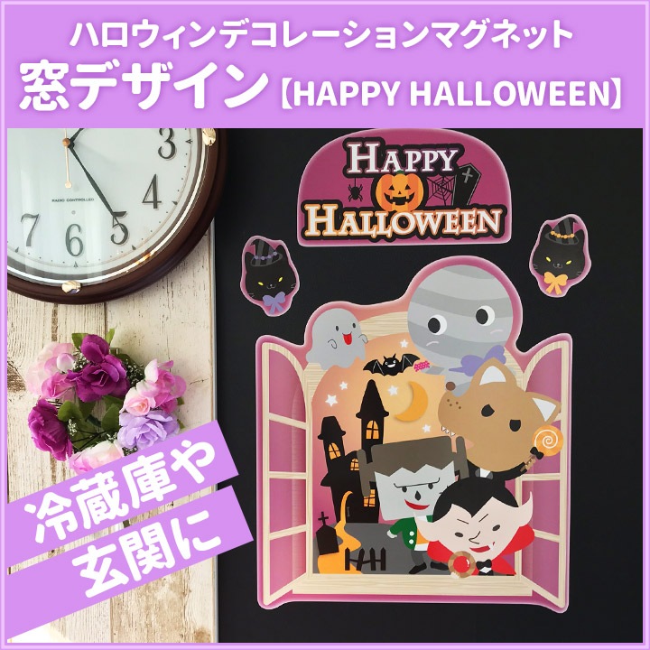 �ϥ�������ǥ��ޥ����� HAPPY HALLOWEEN�۸��إɥ�����¢���ѡ������ظ����