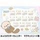 2027ǯ����Ϥ�ݥ��������������ڳ�������ʪ�ۥޥ��ͥåȥ��������������ظ����