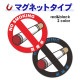 �ر�֡�NO SMOKING�۴ݷ�15cm�֥ޥ��ͥåȥ��ƥå����ڤ椦�ѥ��å����������ǽ��