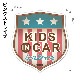 ������ơ�������֥�� ���٤���3����KIDS IN CAR�ۥ������å� �֥ޥ��ͥåȥ��ƥå����ڤ椦�ѥ��å����������ǽ��