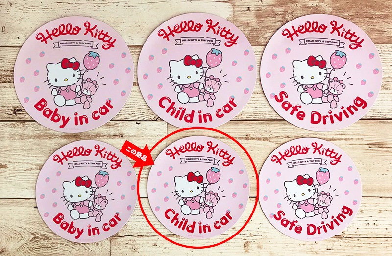 ϥƥ ݷ15cmCHILD IN CARۼ֥ޥͥåȥƥåڤ椦ѥåǽ