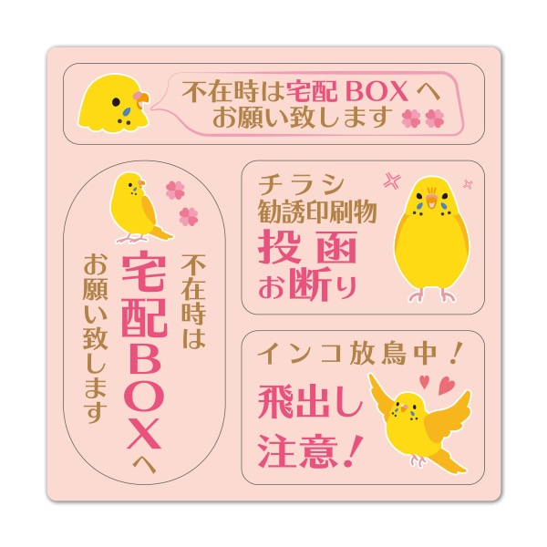 ������ޥ��ͥåȥ��ƥå��� 3��å��������å� ���� �ԥ󥯡��Ժ߻�������BOX�ؤ��ꤤ�פ��ޤ� ���饷����Ͷ����ʪ��ȡ���Ǥ� ������Ļ�桪���Ф����ա��۸��إɥ����Τ餻�ޥ��ͥåȡڤ椦�ѥ��å����������ǽ��