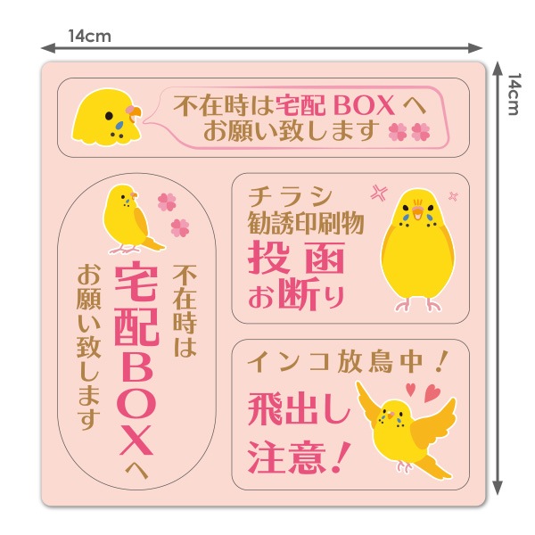 ������ޥ��ͥåȥ��ƥå��� 3��å��������å� ���� �ԥ󥯡��Ժ߻�������BOX�ؤ��ꤤ�פ��ޤ� ���饷����Ͷ����ʪ��ȡ���Ǥ� ������Ļ�桪���Ф����ա��۸��إɥ����Τ餻�ޥ��ͥåȡڤ椦�ѥ��å����������ǽ��