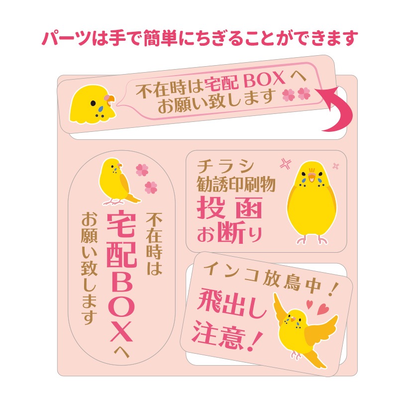 ������ޥ��ͥåȥ��ƥå��� 3��å��������å� ���� �ԥ󥯡��Ժ߻�������BOX�ؤ��ꤤ�פ��ޤ� ���饷����Ͷ����ʪ��ȡ���Ǥ� ������Ļ�桪���Ф����ա��۸��إɥ����Τ餻�ޥ��ͥåȡڤ椦�ѥ��å����������ǽ��