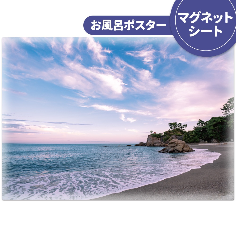 お風呂ポスター【桂浜】マグネットシート製【宅配便限定