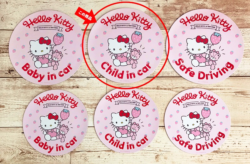 �ϥ������ƥ� �ݷ�18cm��CHILD IN CAR�ۼ֥ޥ��ͥåȥ��ƥå����ڤ椦�ѥ��å����������ǽ��