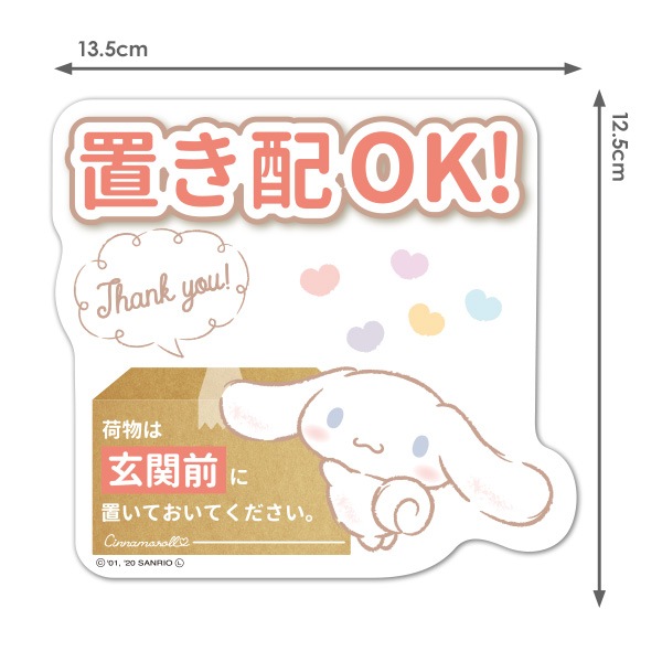 ������ޥ��ͥåȥ��ƥå��� ���ʥ������ �֤��ۡڲ�ʪ�ϸ��������֤��Ƥ����Ƥ��������ۥ������å� ���إɥ����Τ餻�ޥ��ͥåȡڤ椦�ѥ��å����������ǽ��